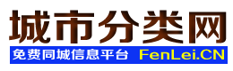 鱼台城市分类网